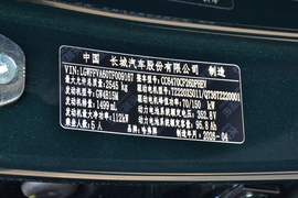 2026款哈弗大狗