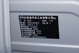 2026款比亚迪元PLUS