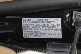 2026款奥迪A8L