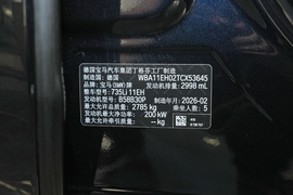 2026款宝马735Li