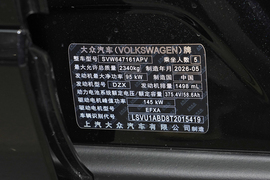 2026款大众途观L插电混动