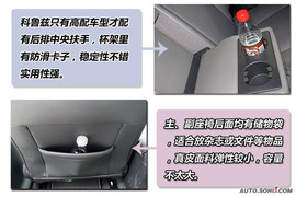 2009款雪佛兰科鲁兹图解