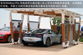 2014款宝马i8海外试驾实拍