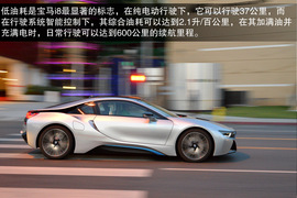 2014款宝马i8海外试驾实拍