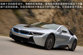 2014款宝马i8海外试驾实拍