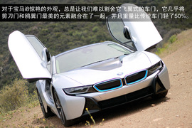 2014款宝马i8海外试驾实拍