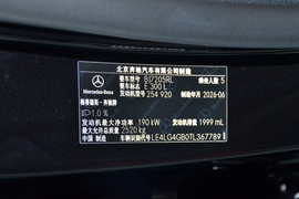2026款奔驰E