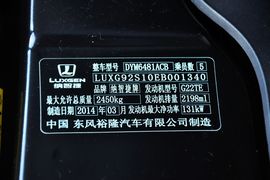 2014款纳智捷大7