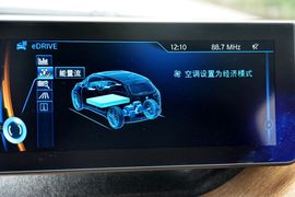 2013款宝马i3增程式混合动力版