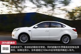 2014款长安逸动1.5T深度评测