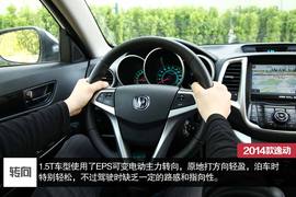 2014款长安逸动1.5T深度评测