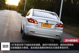 2014款长安逸动1.5T深度评测
