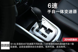 2014款长安逸动1.5T深度评测