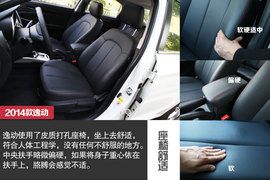2014款长安逸动1.5T深度评测