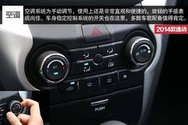 2014款长安逸动1.5T深度评测