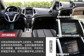 2014款长安逸动1.5T深度评测