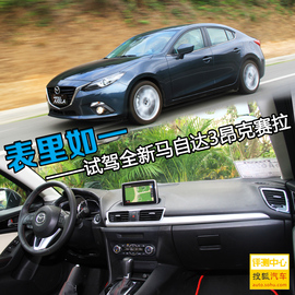 外出试驾全新马自达3昂克赛拉