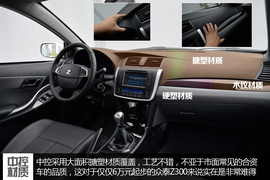 2014款众泰Z300新视界版静态体验实拍