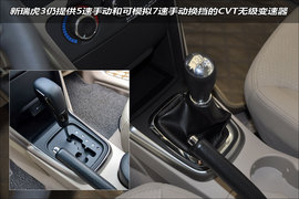 图解:2014款奇瑞瑞虎3