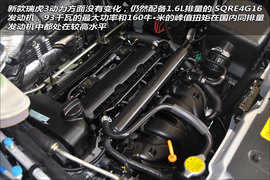 图解:2014款奇瑞瑞虎3