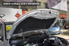 图解:2014款奇瑞瑞虎3