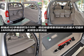 图解:2014款奇瑞瑞虎3