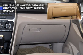 图解:2014款奇瑞瑞虎3