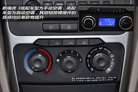 图解:2014款奇瑞瑞虎3