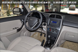 图解:2014款奇瑞瑞虎3