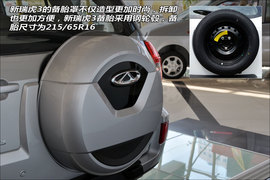 图解:2014款奇瑞瑞虎3