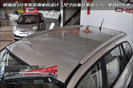 图解:2014款奇瑞瑞虎3