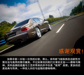 2013款宾利飞驰W12