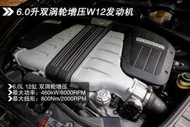 2013款宾利飞驰W12