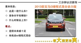 宝马i3到店实拍