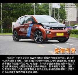 宝马i3到店实拍