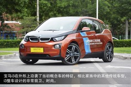 宝马i3到店实拍