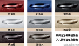 新明锐全系导购配图