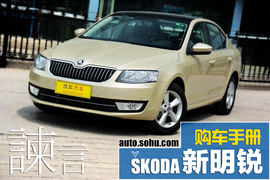 新明锐全系导购配图