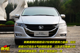 2009款广汽本田奥德赛试驾