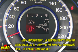 2009款广汽本田奥德赛试驾