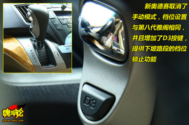 2009款广汽本田奥德赛试驾