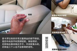 2014款丰田全新卡罗拉试驾