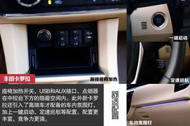 2014款丰田全新卡罗拉试驾