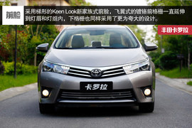 2014款丰田全新卡罗拉试驾