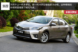 2014款丰田全新卡罗拉试驾