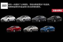 2014款丰田全新卡罗拉试驾