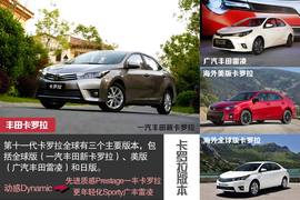 2014款丰田全新卡罗拉试驾