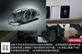 2014款丰田全新卡罗拉试驾
