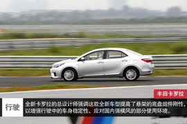 2014款丰田全新卡罗拉试驾