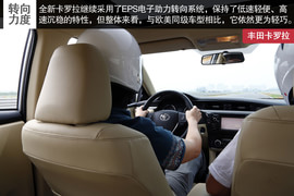 2014款丰田全新卡罗拉试驾
